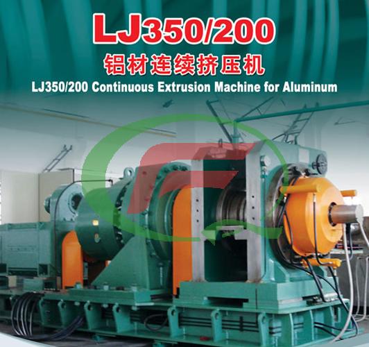 LJ350/200鋁材連續擠壓機